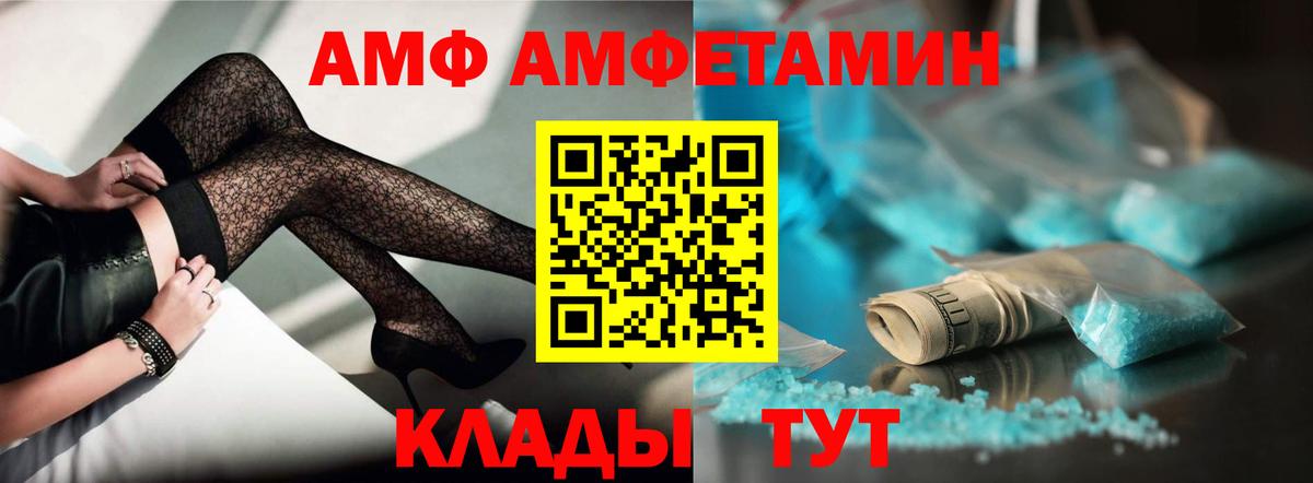 АМФ 98% Гулькевичи