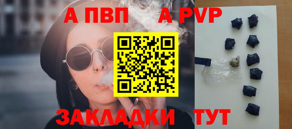 A-PVP Crystall  APVP VHQ  Вход с VPN  Гулькевичи 