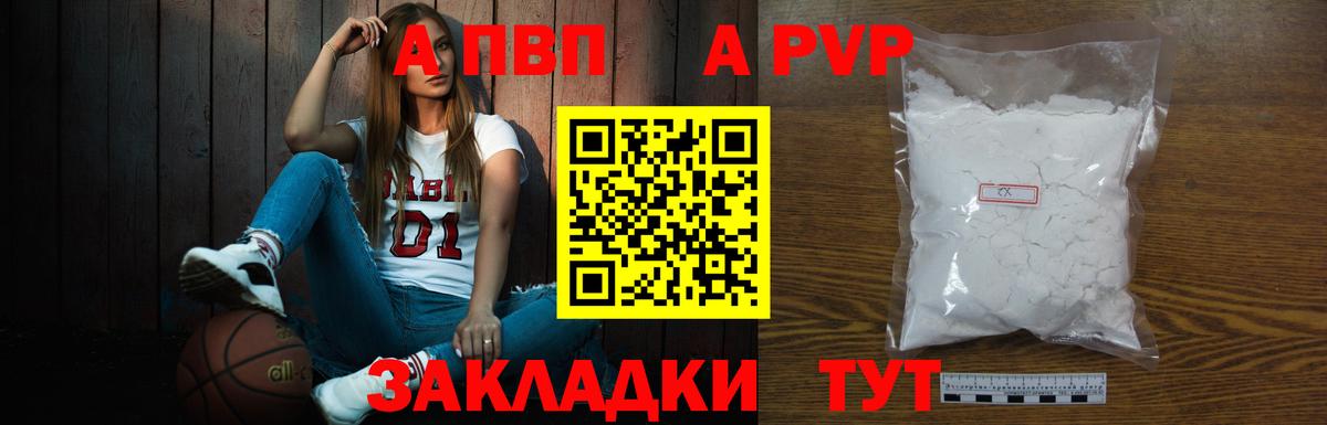 Alpha PVP крисы CK Гулькевичи