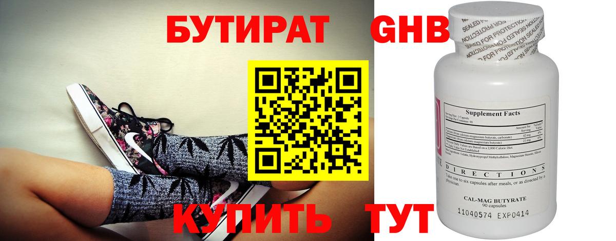 БУТИРАТ оксана Гулькевичи