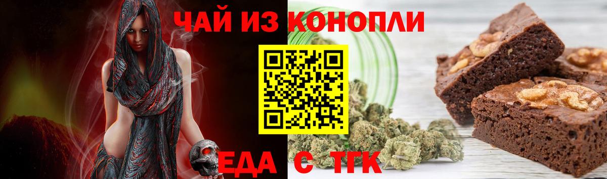 Canna-Cookies марихуана  Вход с VPN  Гулькевичи 