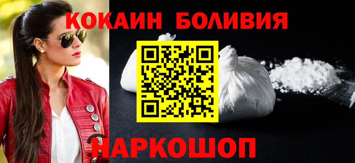 КОКАИН FishScale  Вход с VPN  Гулькевичи 
