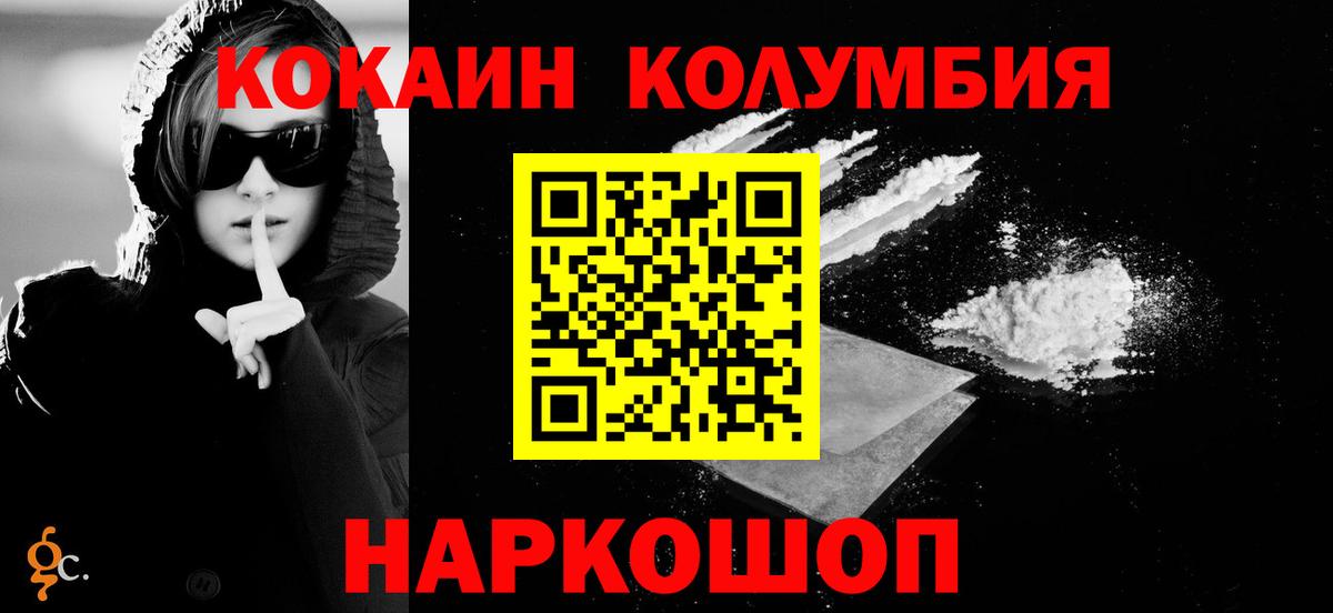 Кокаин 99% Гулькевичи