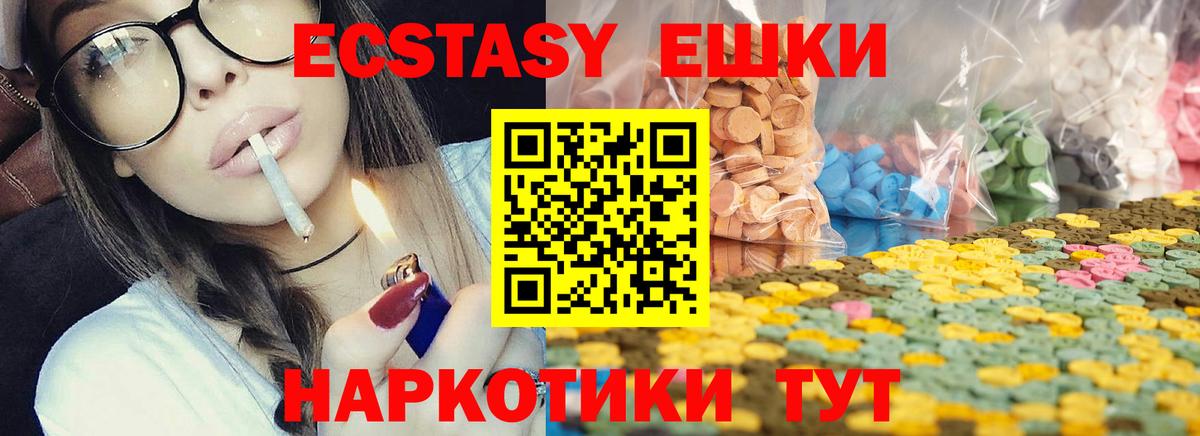 Ecstasy 99% Гулькевичи
