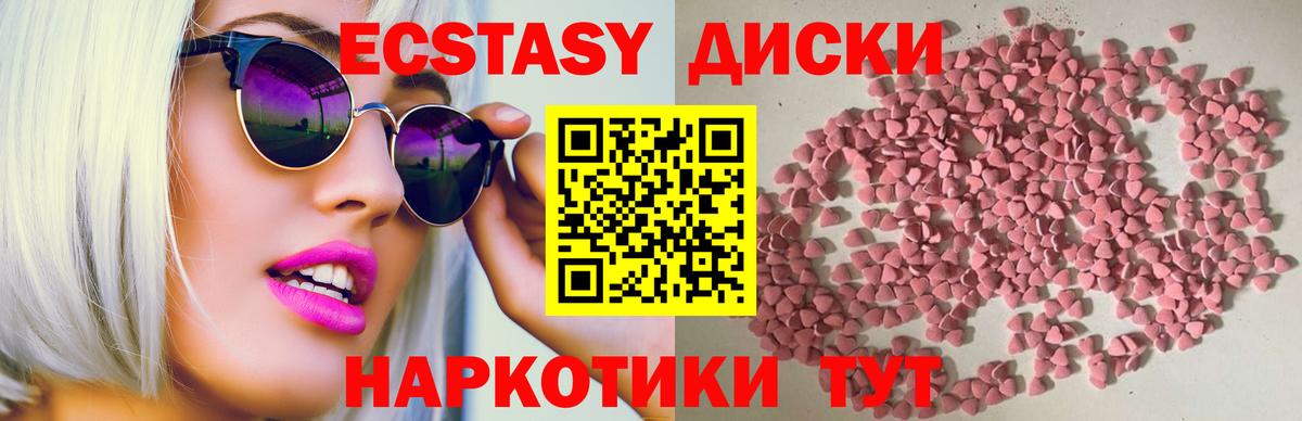 Ecstasy Cube  Вход с VPN  ЭКСТАЗИ Punisher  Гулькевичи 