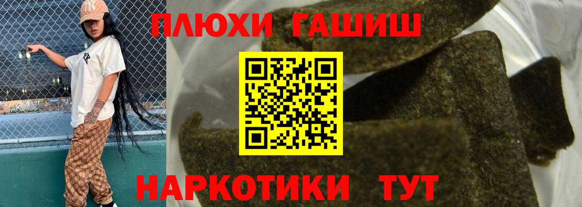 Гулькевичи  ГАШ hashish  ГАШИШ  Гашиш Premium  Вход с VPN 