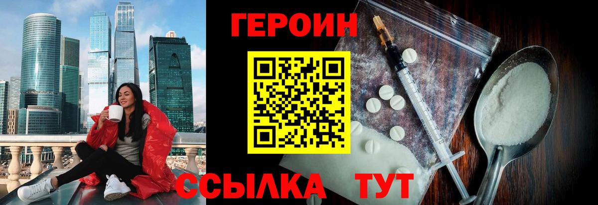 ГЕРОИН афганец Гулькевичи