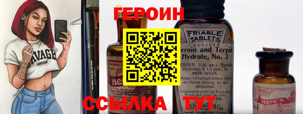 ГЕРОИН герыч  Вход с VPN  Гулькевичи 