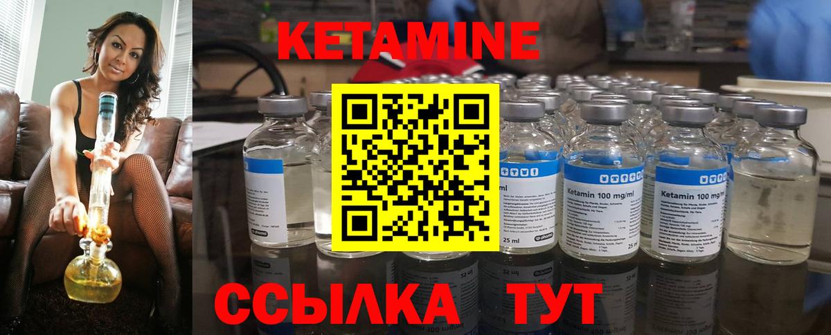 Гулькевичи  КЕТАМИН VHQ  Вход с VPN 