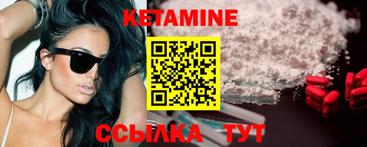 КЕТАМИН VHQ Гулькевичи