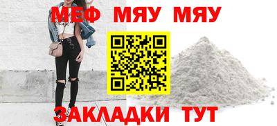 меф VHQ Нарткала