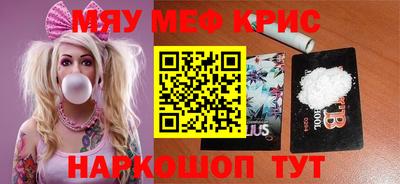 спайс Наро-Фоминск