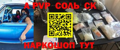 спайс Наро-Фоминск