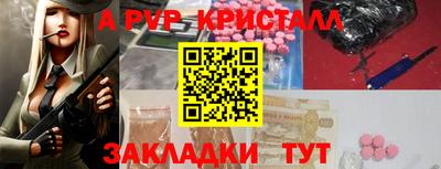спайс Наро-Фоминск