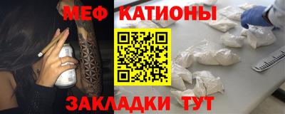 меф VHQ Нарткала