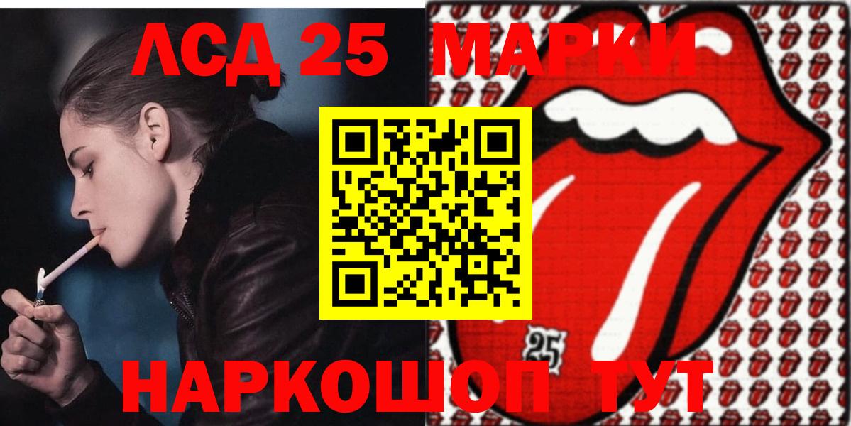LSD-25 экстази кислота  Лсд 25 экстази кислота  Вход с VPN  Гулькевичи 