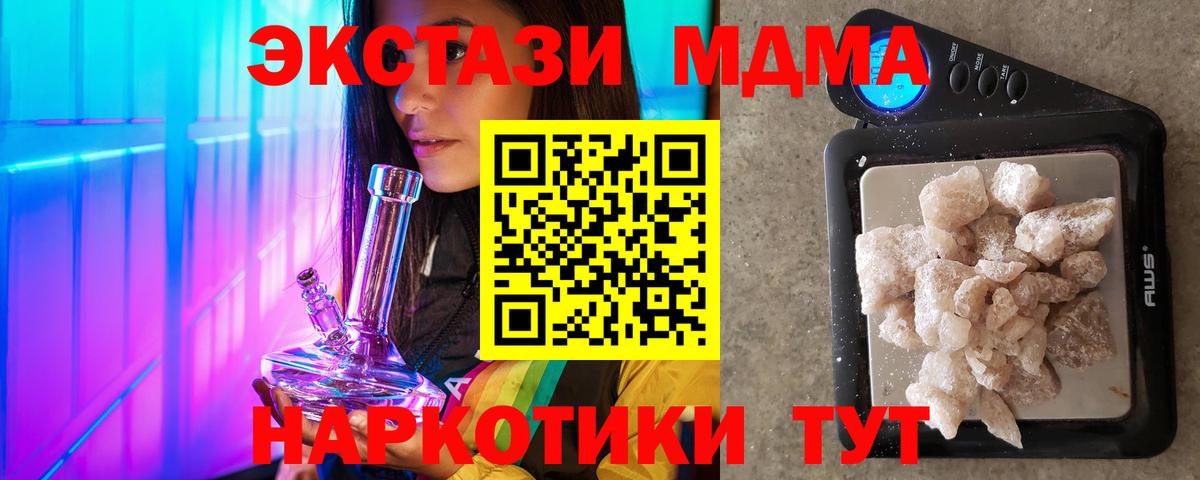 MDMA  МДМА Molly  Вход с VPN  МДМА VHQ  Гулькевичи 