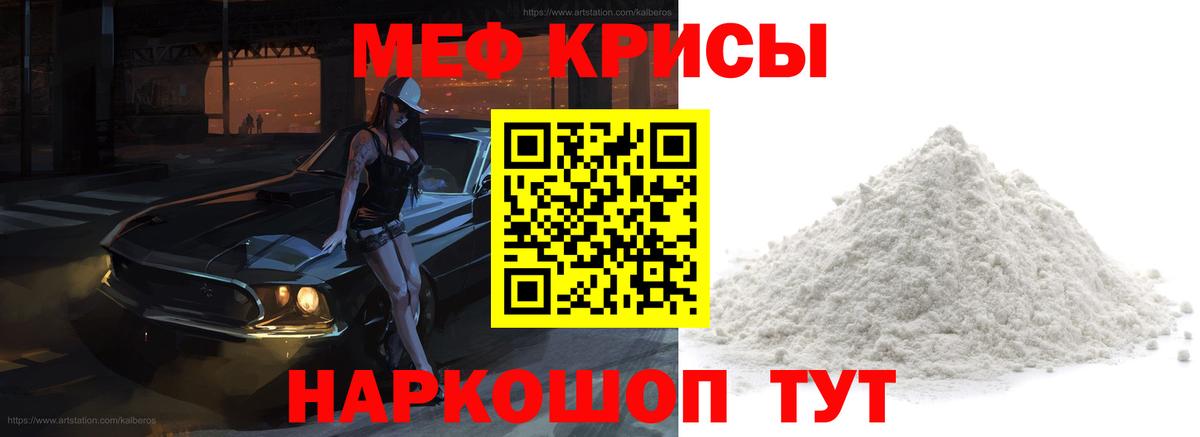 МЕФ 4 MMC  Мефедрон 4 MMC  Меф  Вход с VPN  Меф  Гулькевичи 