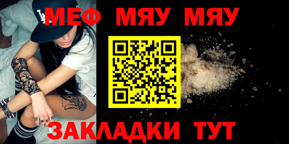 Мефедрон  Гулькевичи