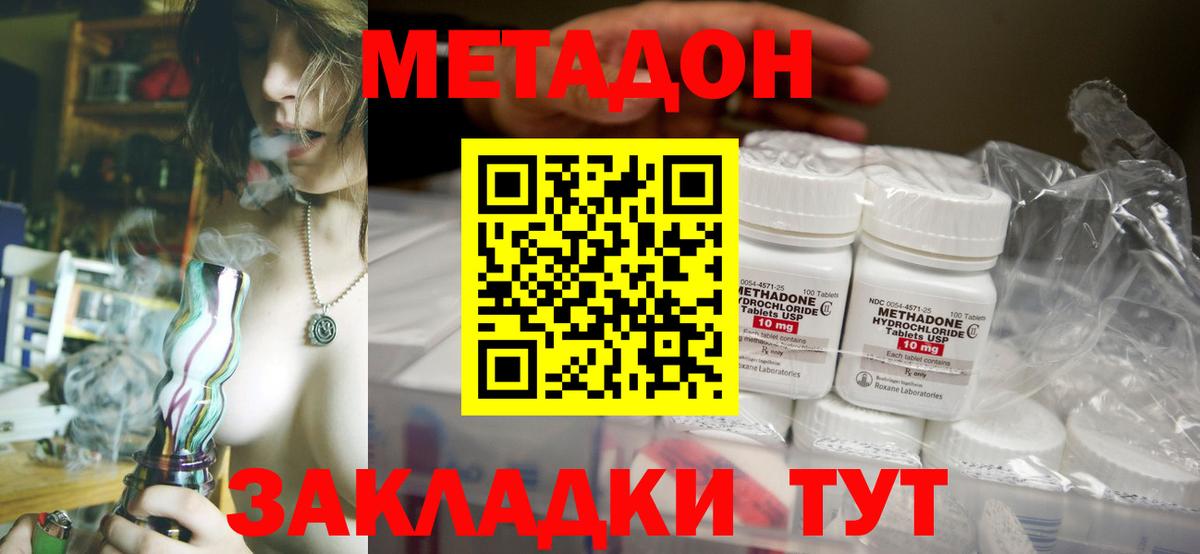 Гулькевичи  Метадон белоснежный  hydra tor  Метадон мёд  Вход с VPN 
