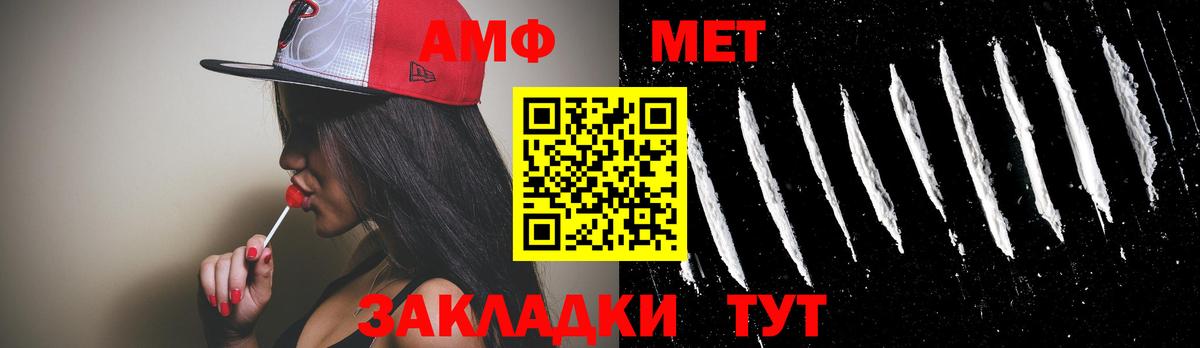 МЕТАМФЕТАМИН мет Гулькевичи