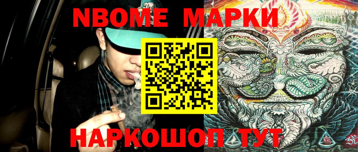 Гулькевичи  Наркотические марки 1,8мг  Наркотические марки 1,8мг  Марки NBOMe  Вход с VPN 