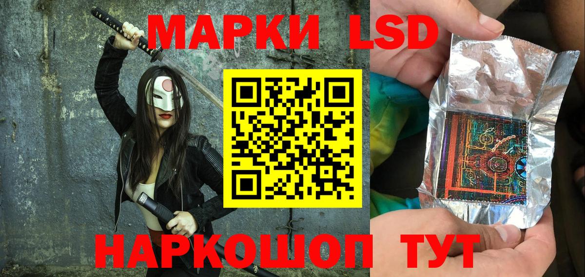 Наркотические марки 1,5мг Гулькевичи