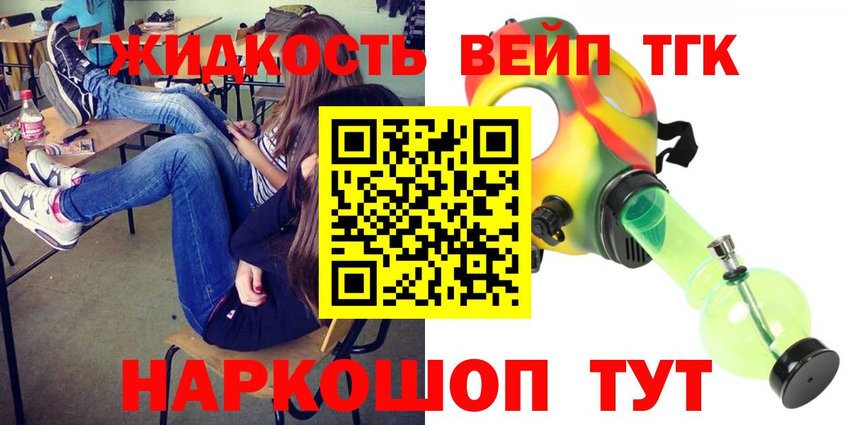 ТГК вейп  Вход с VPN  Гулькевичи 
